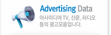 Advertising Data